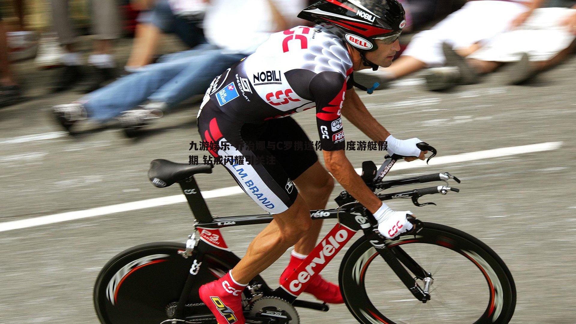 乔治娜与C罗携迷你罗共度游艇假期 钻戒闪耀引关注